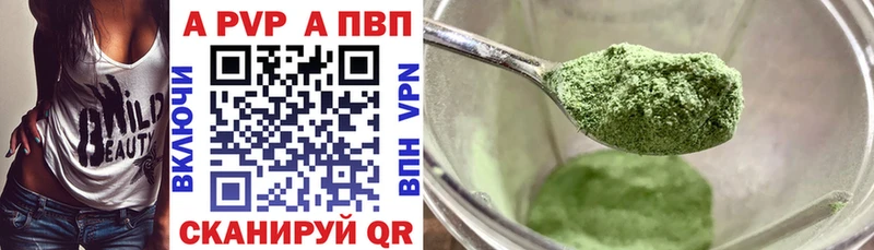 A PVP Crystall  Эртиль 