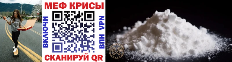 Меф mephedrone  купить закладку  Эртиль 